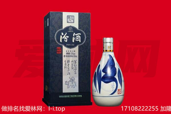 朔州市山阴回收汾酒.jpg